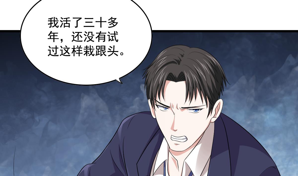寄养女的复仇韩漫全集-第125话 东鹏砸了餐厅？！无删减无遮挡章节图片 