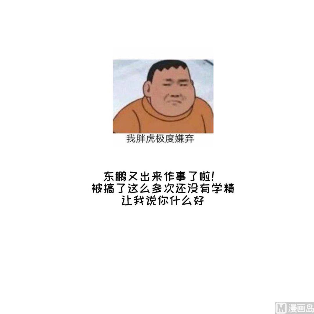 寄养女的复仇韩漫全集-第125话 东鹏砸了餐厅？！无删减无遮挡章节图片 