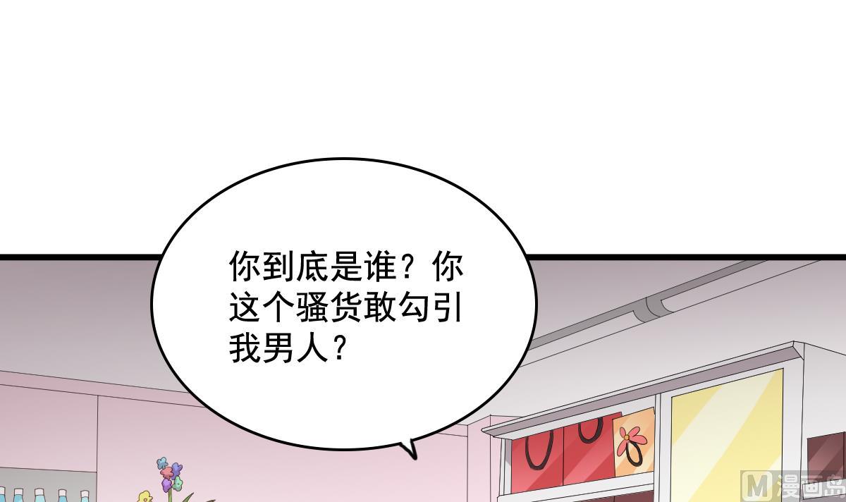 寄养女的复仇韩漫全集-第126话 连环计无删减无遮挡章节图片 