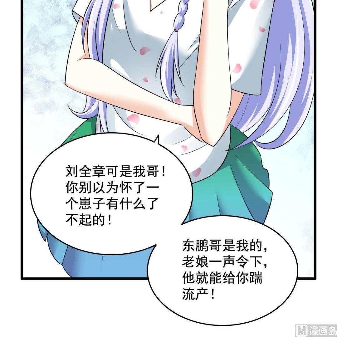 寄养女的复仇韩漫全集-第126话 连环计无删减无遮挡章节图片 