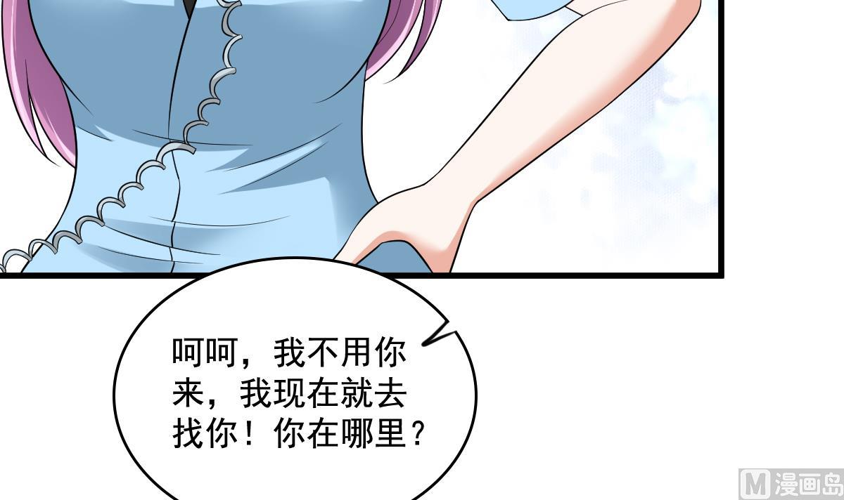 寄养女的复仇韩漫全集-第126话 连环计无删减无遮挡章节图片 