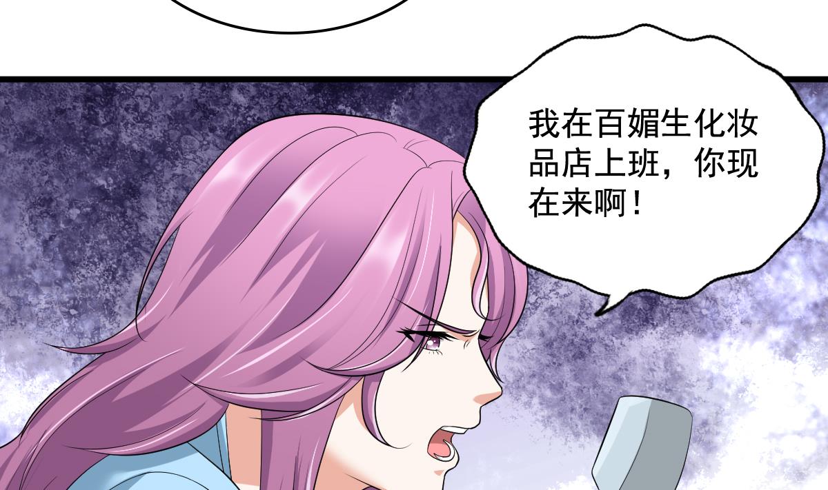 寄养女的复仇韩漫全集-第126话 连环计无删减无遮挡章节图片 
