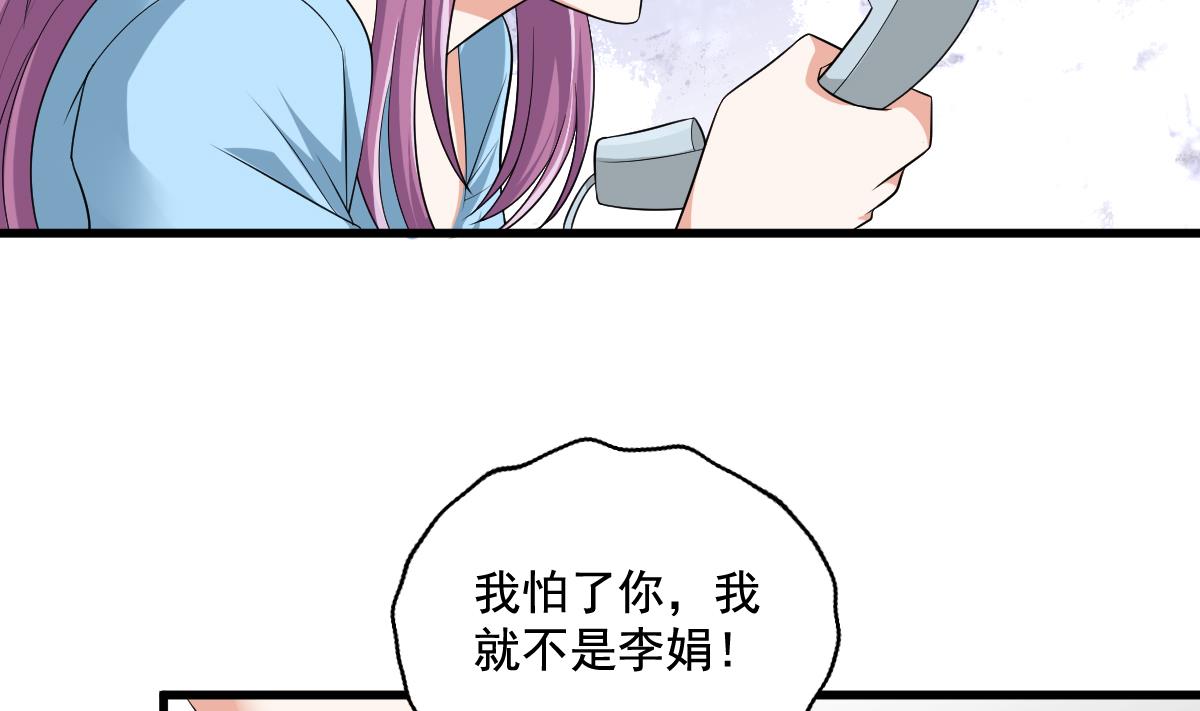 寄养女的复仇韩漫全集-第126话 连环计无删减无遮挡章节图片 
