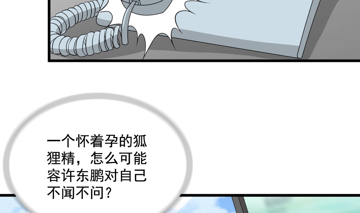 寄养女的复仇韩漫全集-第126话 连环计无删减无遮挡章节图片 