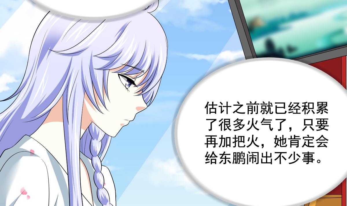 寄养女的复仇韩漫全集-第126话 连环计无删减无遮挡章节图片 