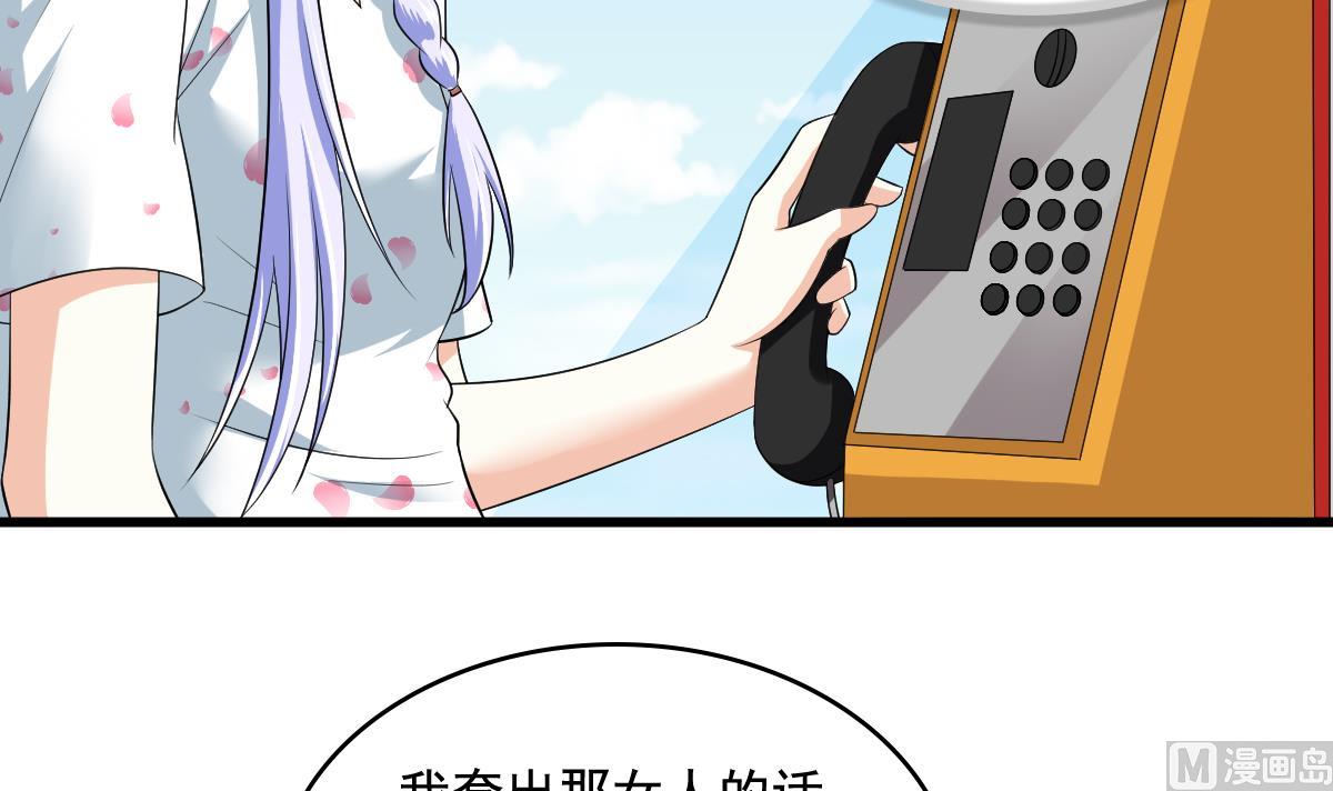 寄养女的复仇韩漫全集-第126话 连环计无删减无遮挡章节图片 