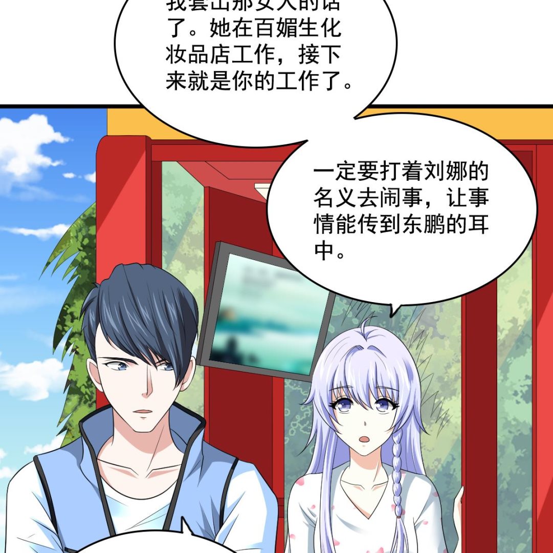 寄养女的复仇韩漫全集-第126话 连环计无删减无遮挡章节图片 