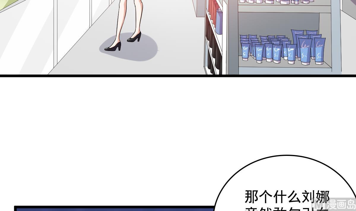 寄养女的复仇韩漫全集-第126话 连环计无删减无遮挡章节图片 