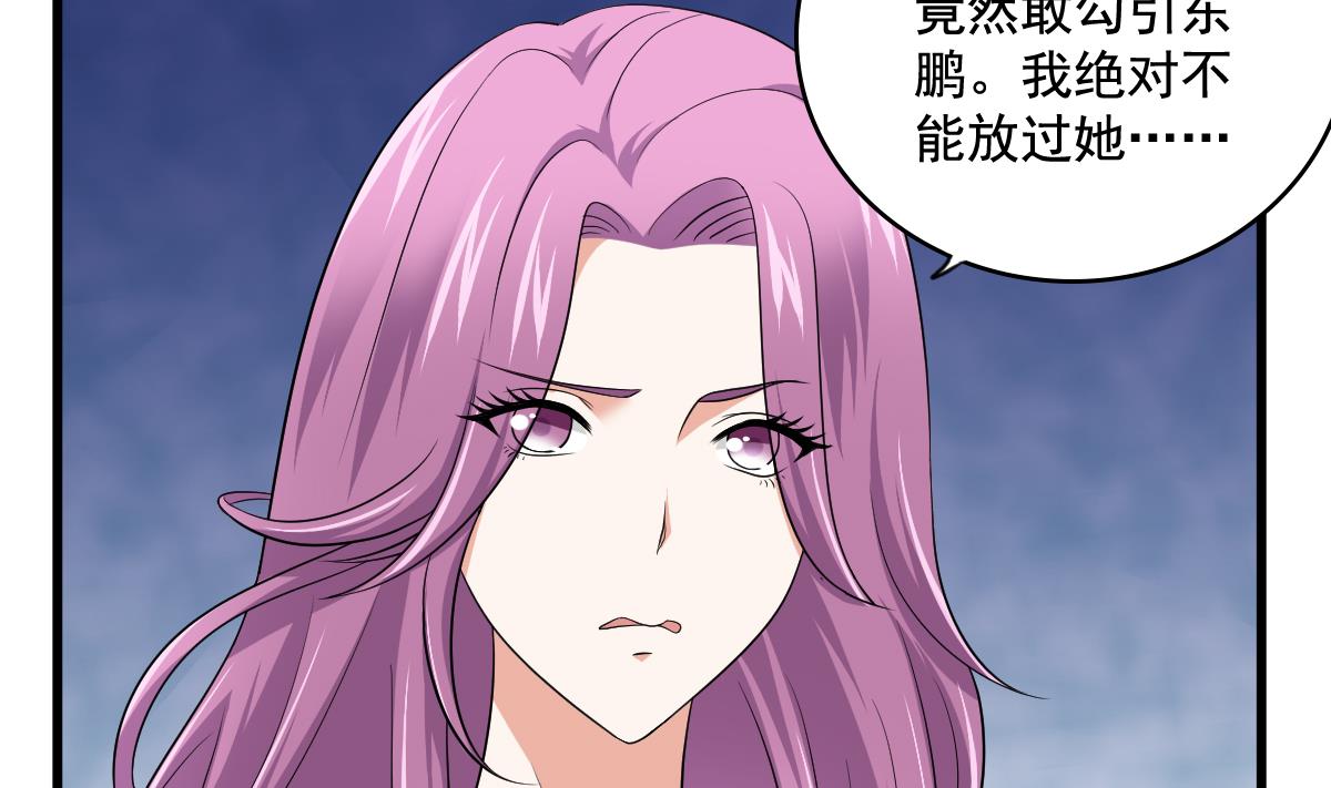 寄养女的复仇韩漫全集-第126话 连环计无删减无遮挡章节图片 