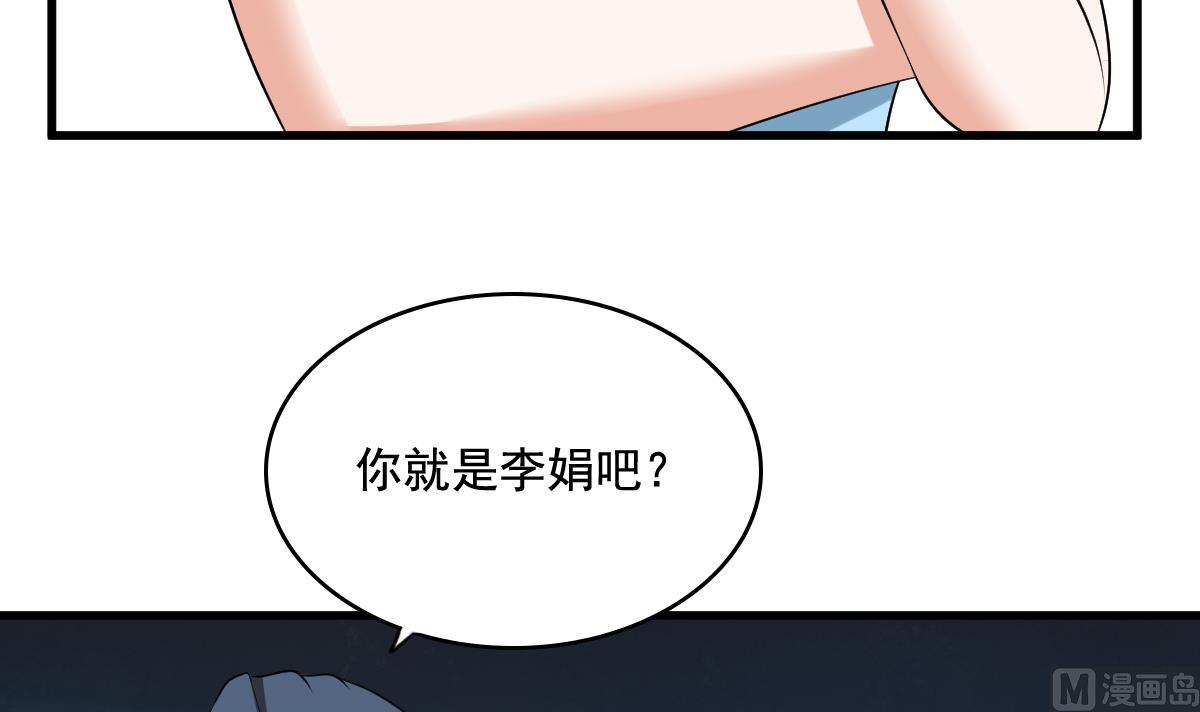寄养女的复仇韩漫全集-第126话 连环计无删减无遮挡章节图片 