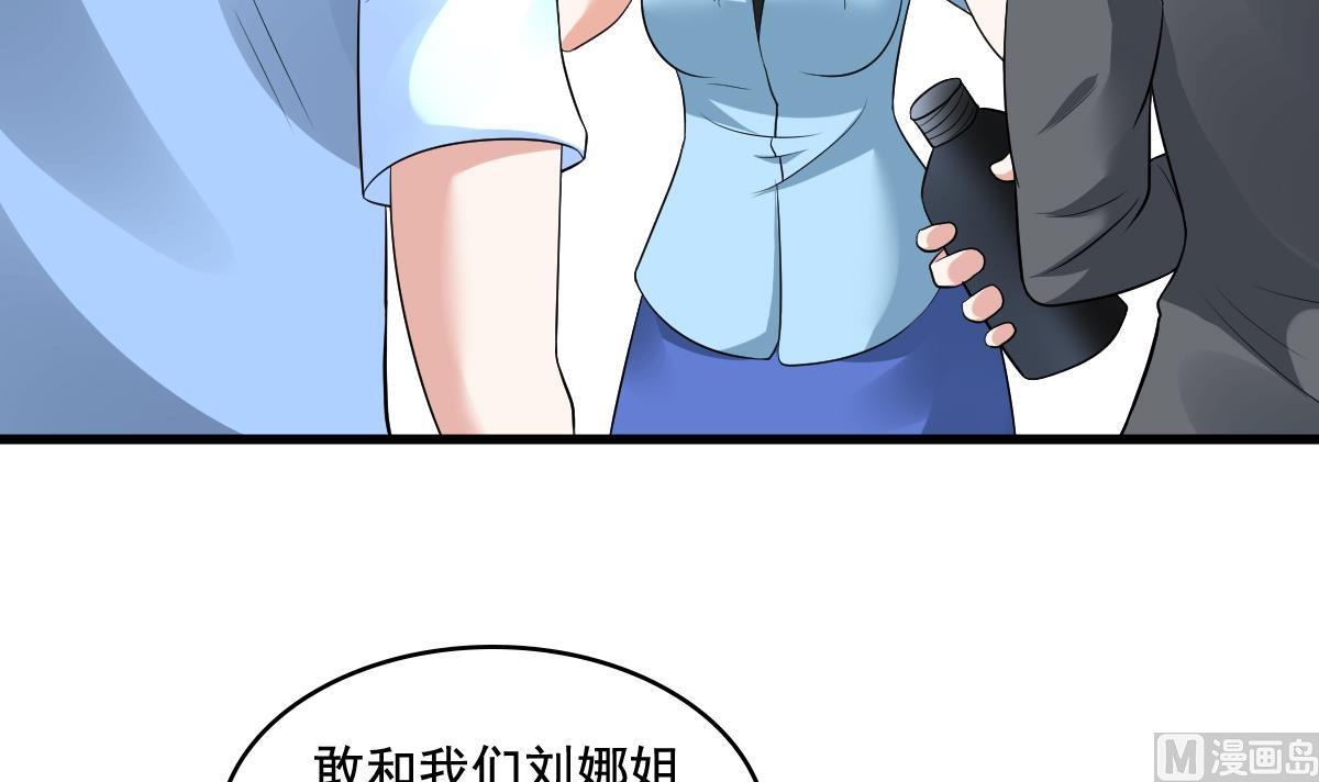 寄养女的复仇韩漫全集-第126话 连环计无删减无遮挡章节图片 