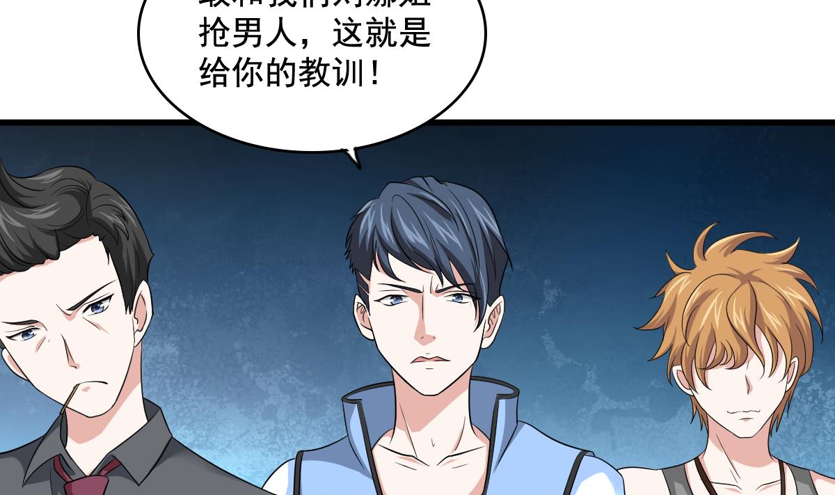 寄养女的复仇韩漫全集-第126话 连环计无删减无遮挡章节图片 