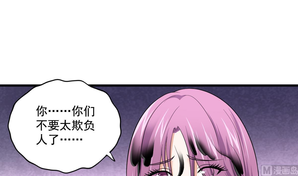 寄养女的复仇韩漫全集-第126话 连环计无删减无遮挡章节图片 