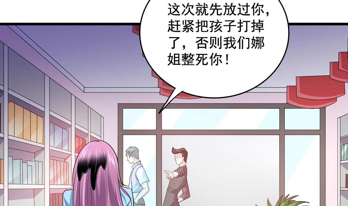 寄养女的复仇韩漫全集-第126话 连环计无删减无遮挡章节图片 