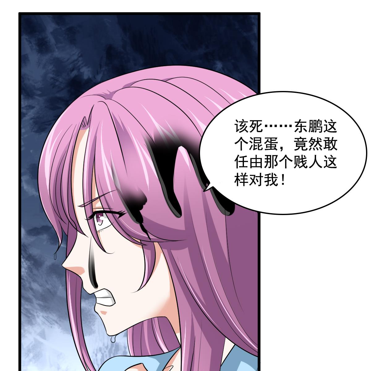 寄养女的复仇韩漫全集-第126话 连环计无删减无遮挡章节图片 