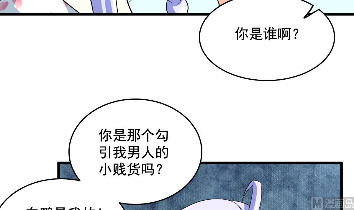 寄养女的复仇韩漫全集-第126话 连环计无删减无遮挡章节图片 