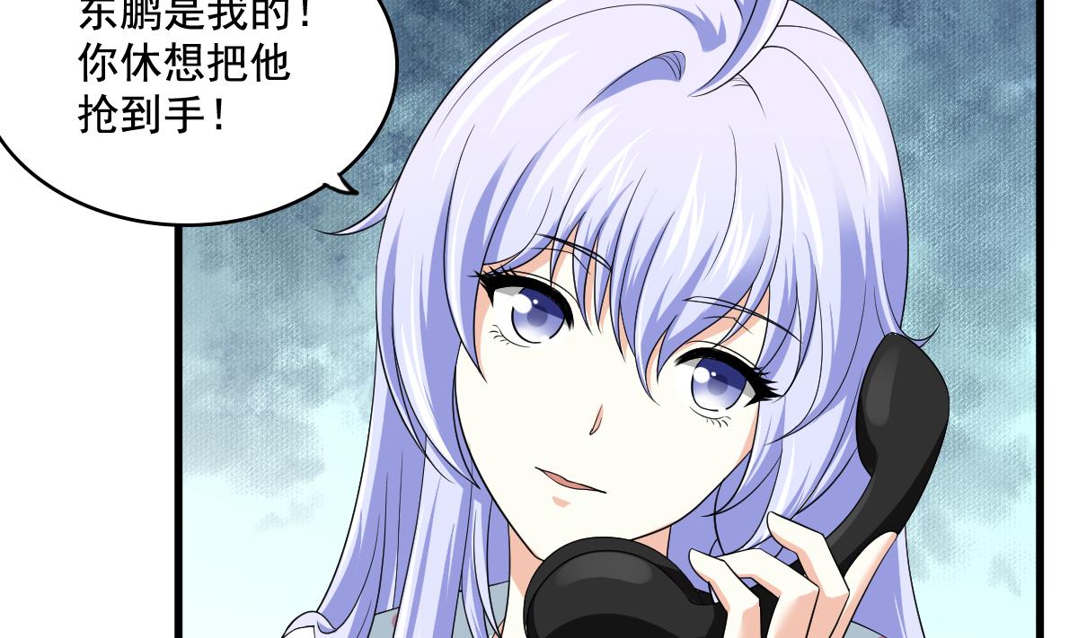 寄养女的复仇韩漫全集-第126话 连环计无删减无遮挡章节图片 
