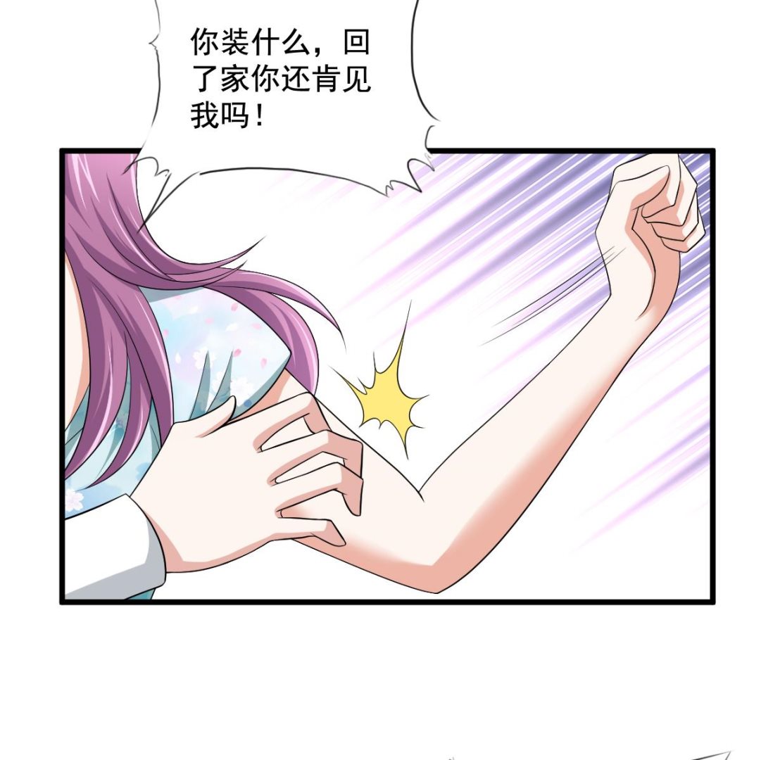 寄养女的复仇韩漫全集-第127话 东鹏被找茬无删减无遮挡章节图片 
