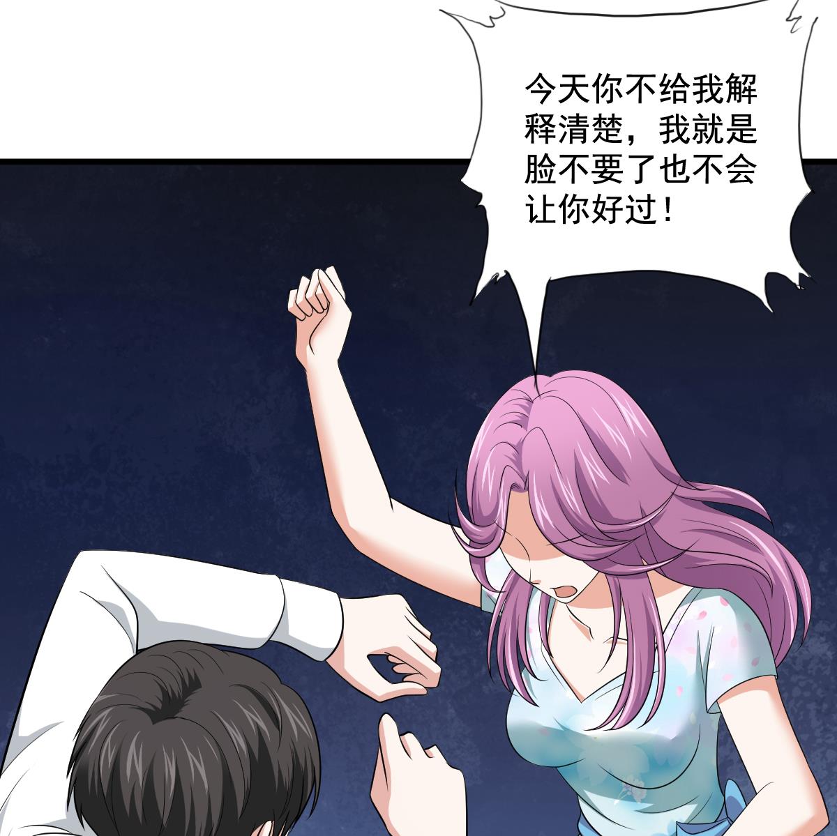 寄养女的复仇韩漫全集-第127话 东鹏被找茬无删减无遮挡章节图片 