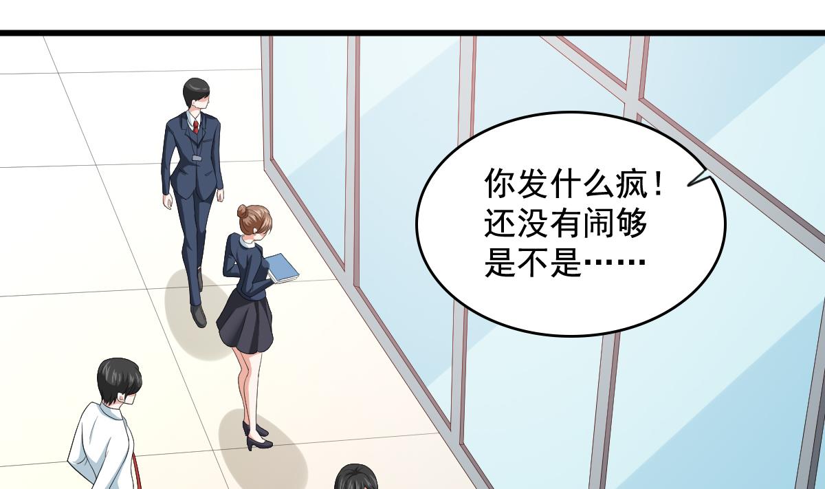 寄养女的复仇韩漫全集-第127话 东鹏被找茬无删减无遮挡章节图片 