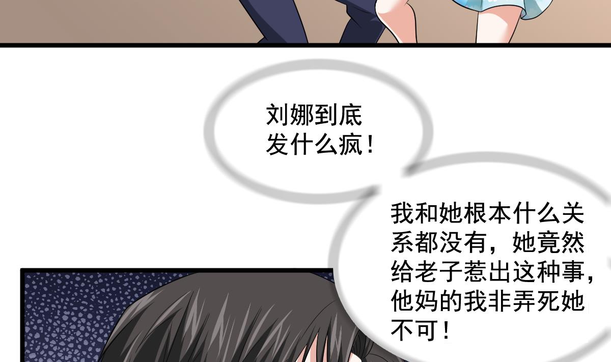 寄养女的复仇韩漫全集-第127话 东鹏被找茬无删减无遮挡章节图片 