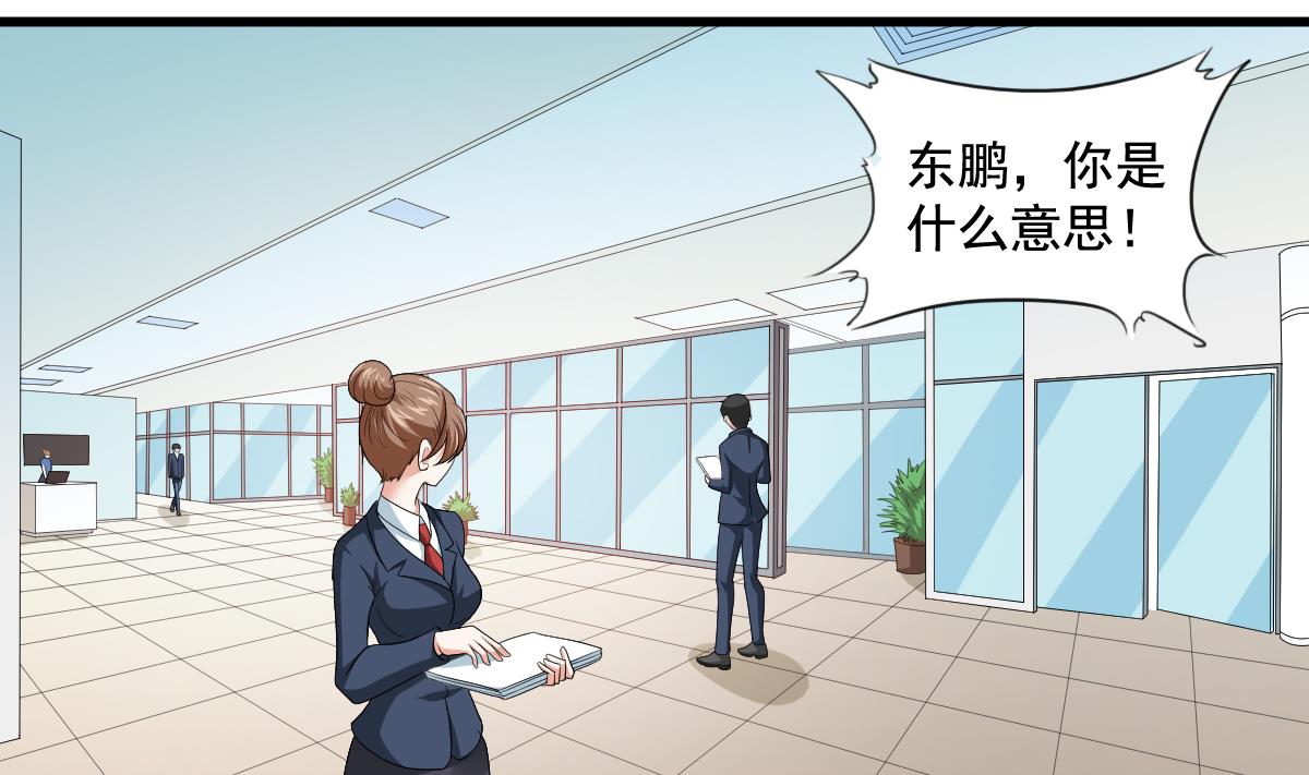 寄养女的复仇韩漫全集-第127话 东鹏被找茬无删减无遮挡章节图片 