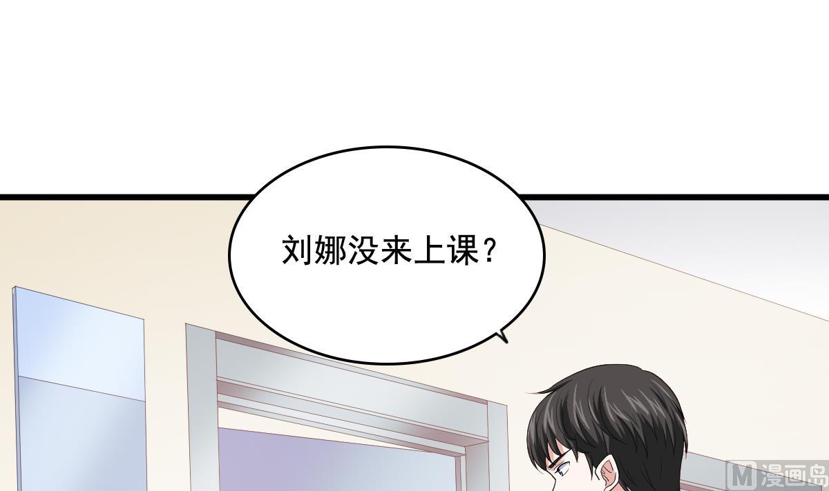 寄养女的复仇韩漫全集-第127话 东鹏被找茬无删减无遮挡章节图片 