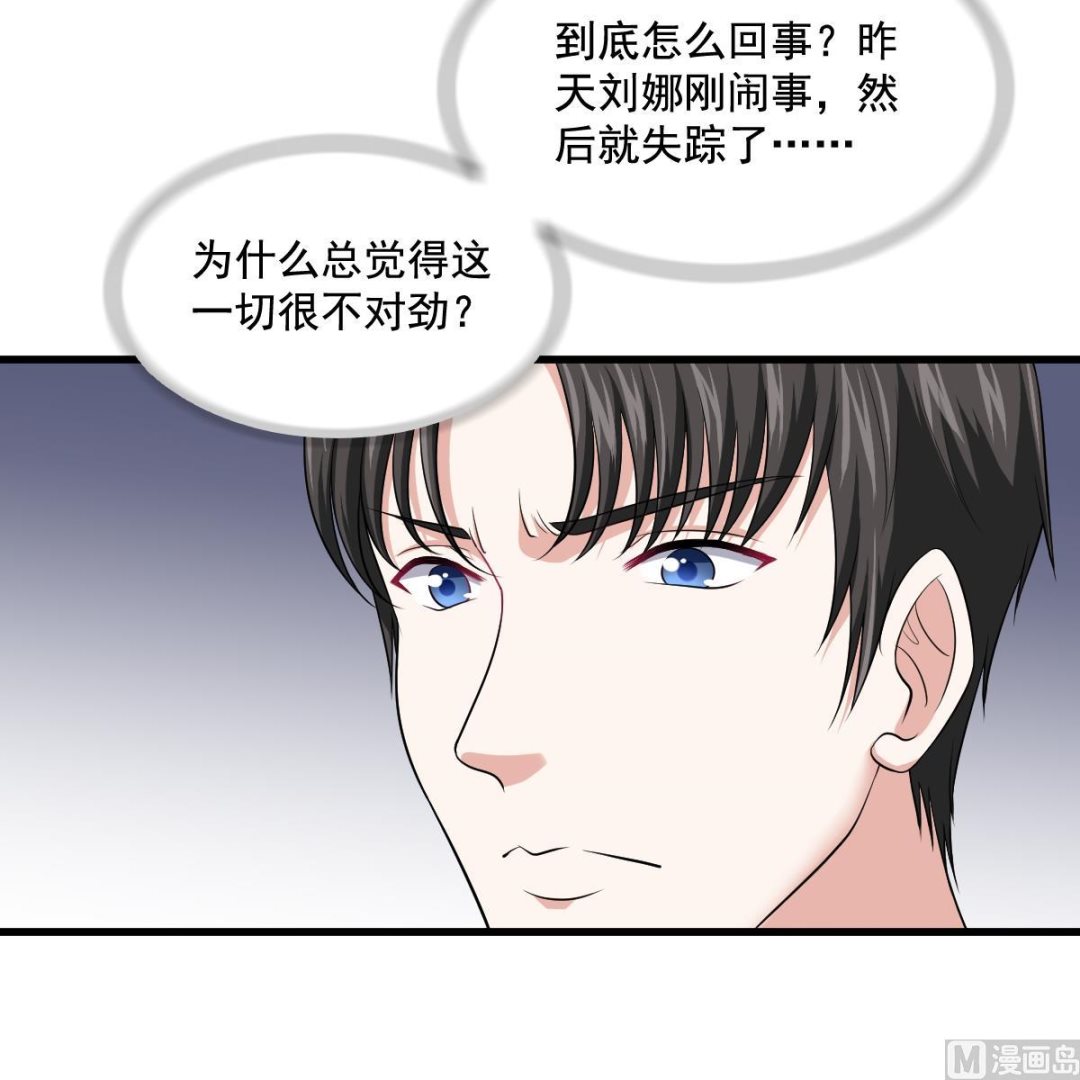 寄养女的复仇韩漫全集-第127话 东鹏被找茬无删减无遮挡章节图片 