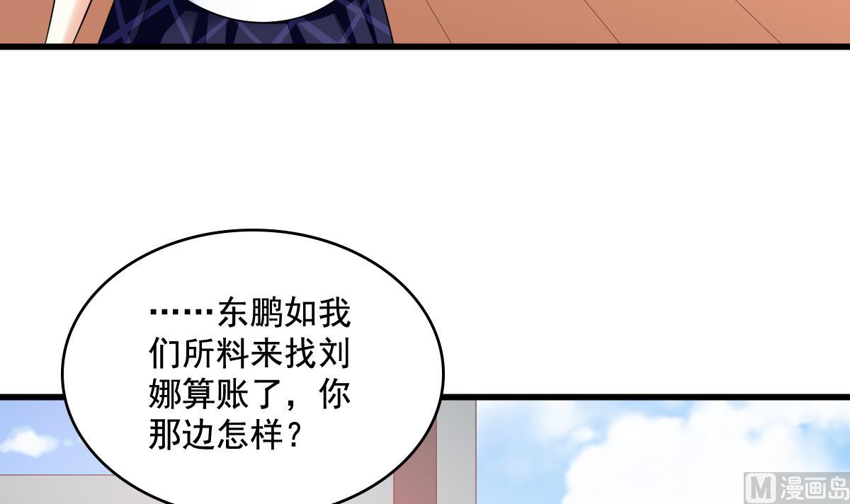 寄养女的复仇韩漫全集-第127话 东鹏被找茬无删减无遮挡章节图片 