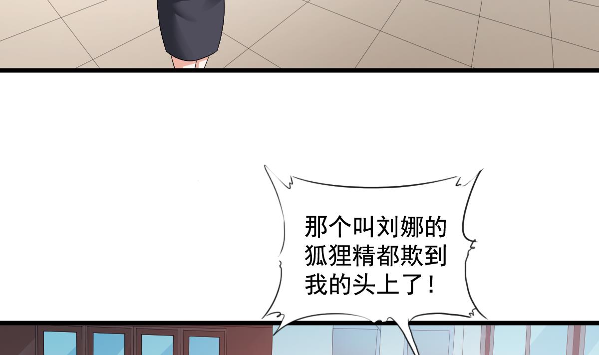 寄养女的复仇韩漫全集-第127话 东鹏被找茬无删减无遮挡章节图片 
