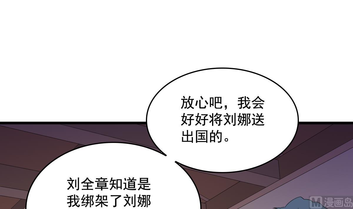 寄养女的复仇韩漫全集-第127话 东鹏被找茬无删减无遮挡章节图片 