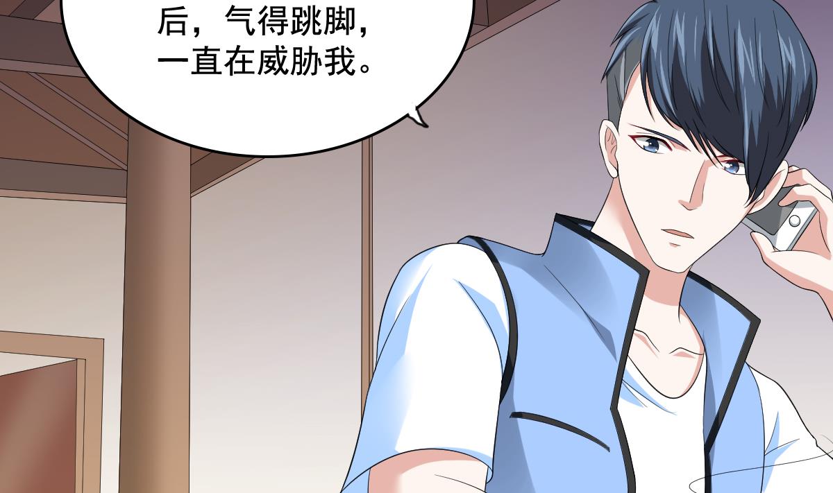 寄养女的复仇韩漫全集-第127话 东鹏被找茬无删减无遮挡章节图片 