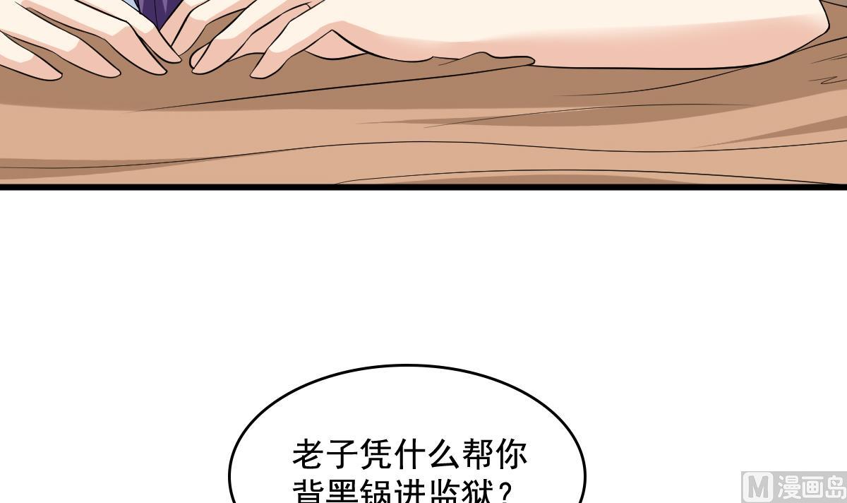 寄养女的复仇韩漫全集-第127话 东鹏被找茬无删减无遮挡章节图片 
