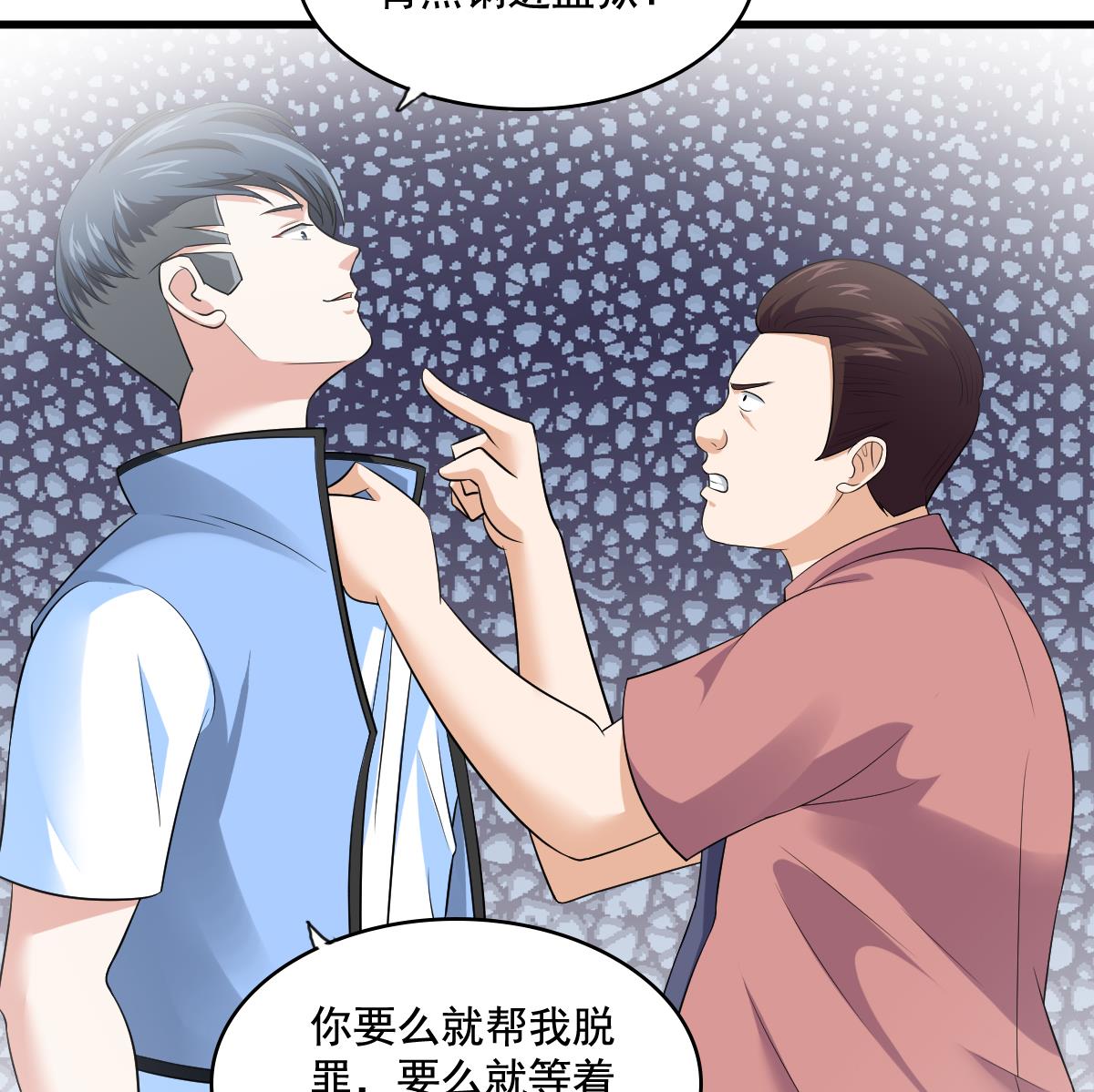 寄养女的复仇韩漫全集-第127话 东鹏被找茬无删减无遮挡章节图片 