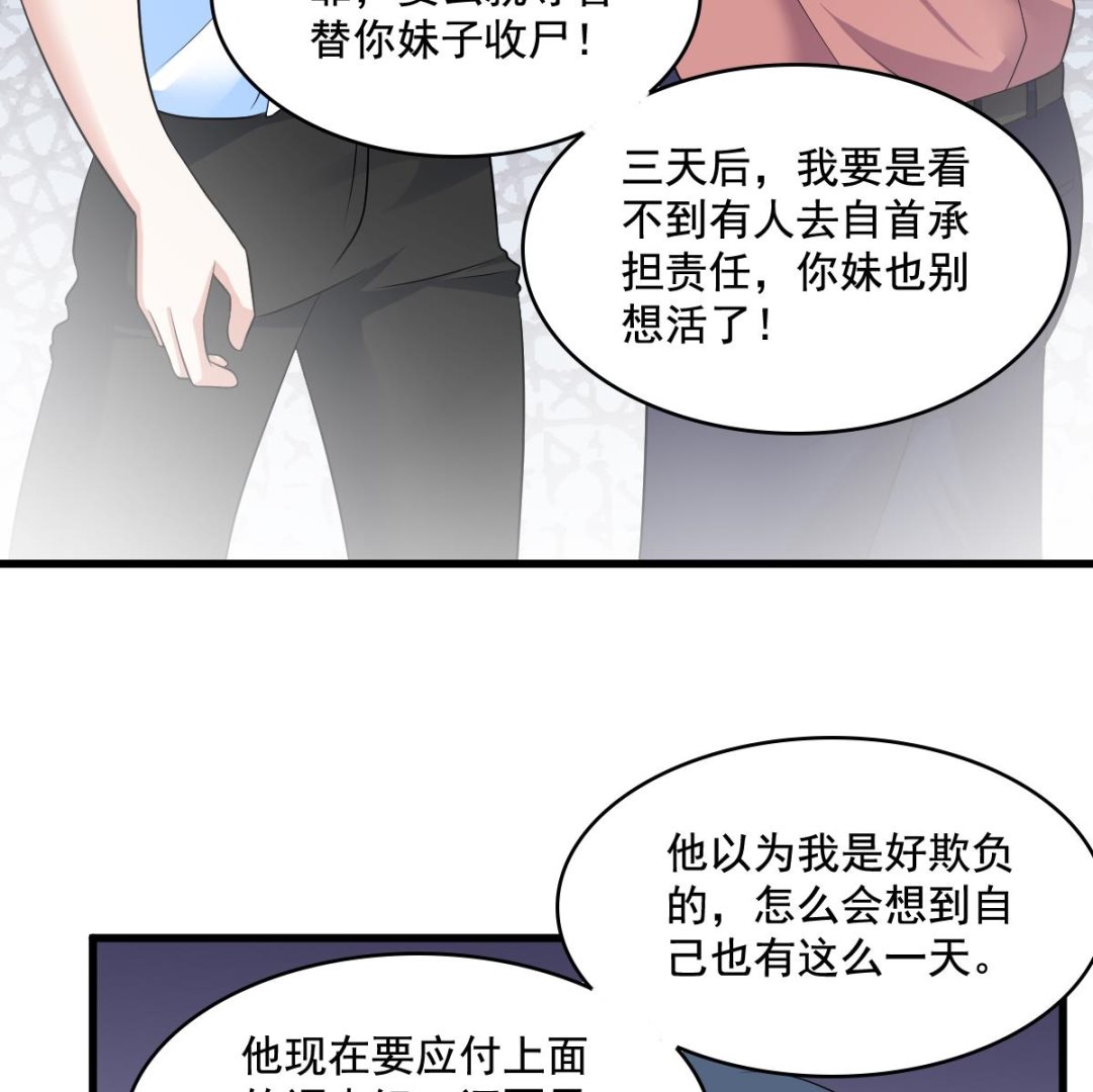 寄养女的复仇韩漫全集-第127话 东鹏被找茬无删减无遮挡章节图片 