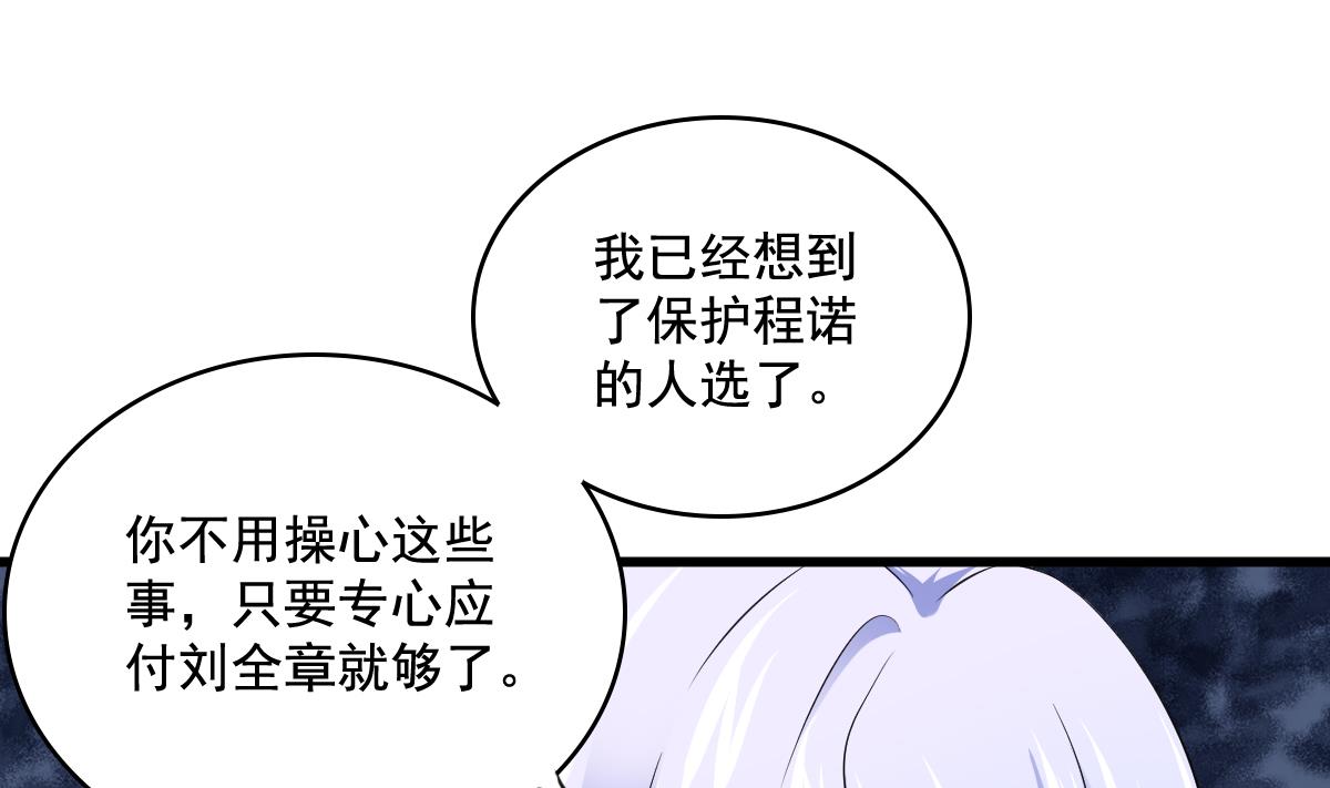 寄养女的复仇韩漫全集-第127话 东鹏被找茬无删减无遮挡章节图片 