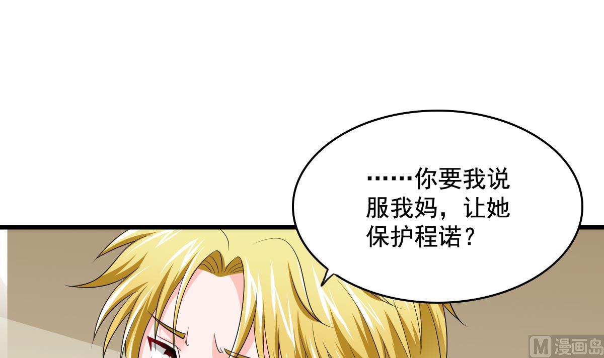 寄养女的复仇韩漫全集-第127话 东鹏被找茬无删减无遮挡章节图片 