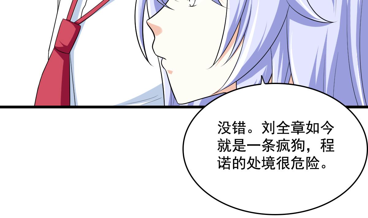 寄养女的复仇韩漫全集-第127话 东鹏被找茬无删减无遮挡章节图片 