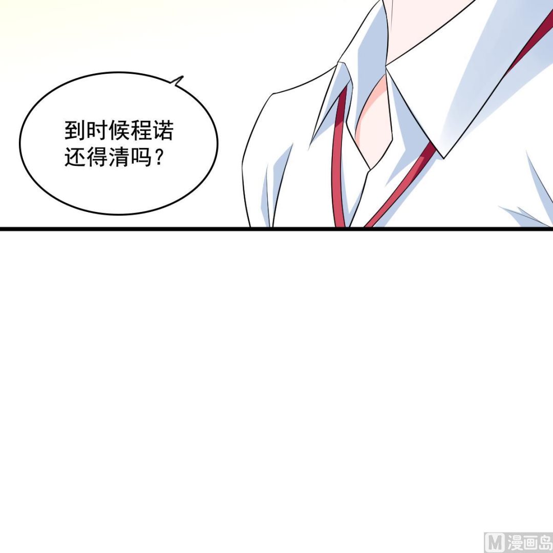 寄养女的复仇韩漫全集-第127话 东鹏被找茬无删减无遮挡章节图片 