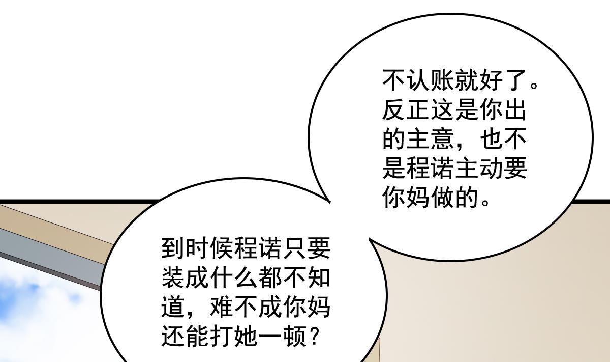 寄养女的复仇韩漫全集-第127话 东鹏被找茬无删减无遮挡章节图片 