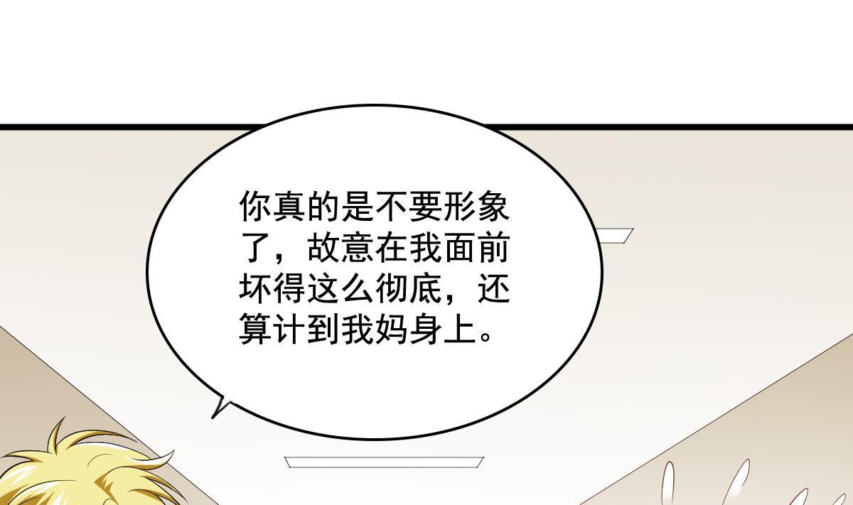 寄养女的复仇韩漫全集-第127话 东鹏被找茬无删减无遮挡章节图片 