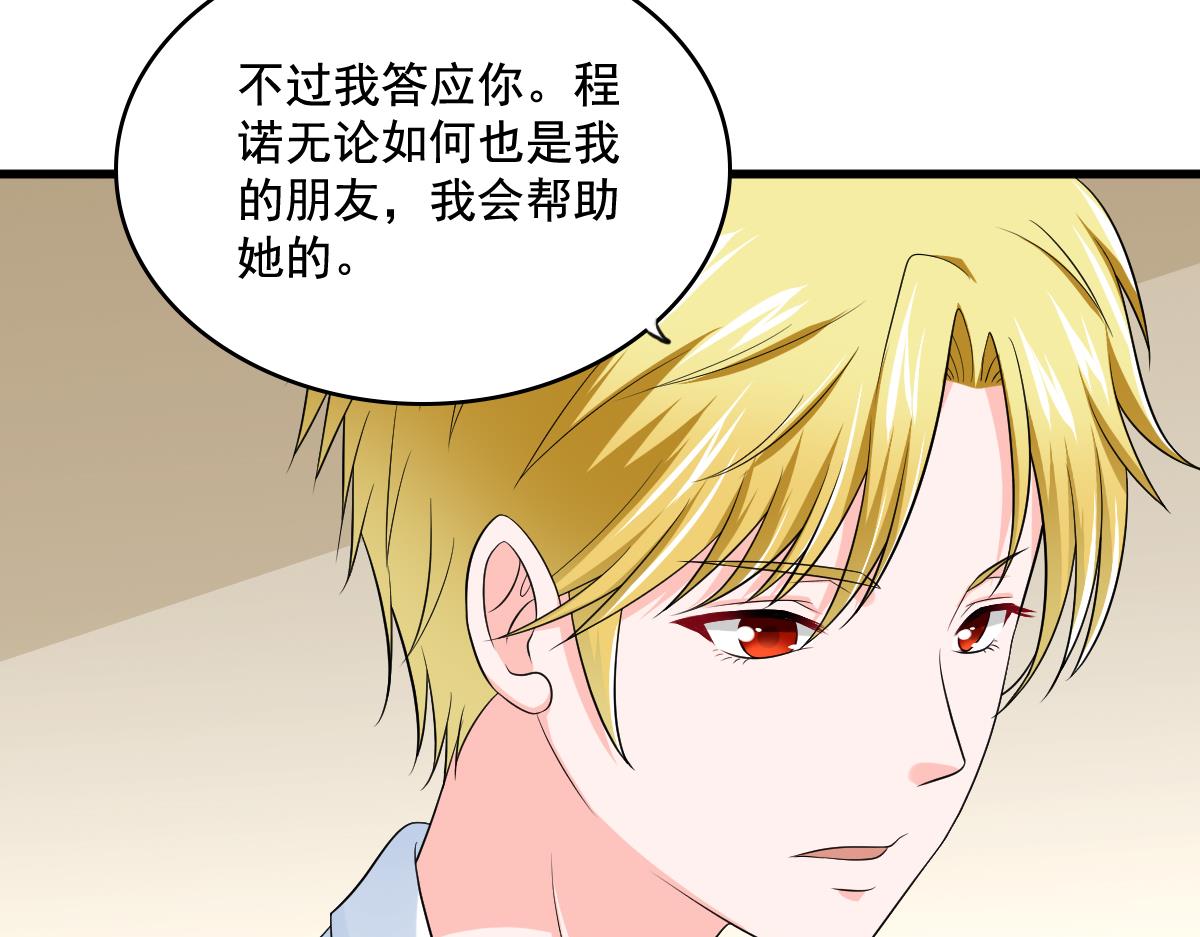 寄养女的复仇韩漫全集-第127话 东鹏被找茬无删减无遮挡章节图片 