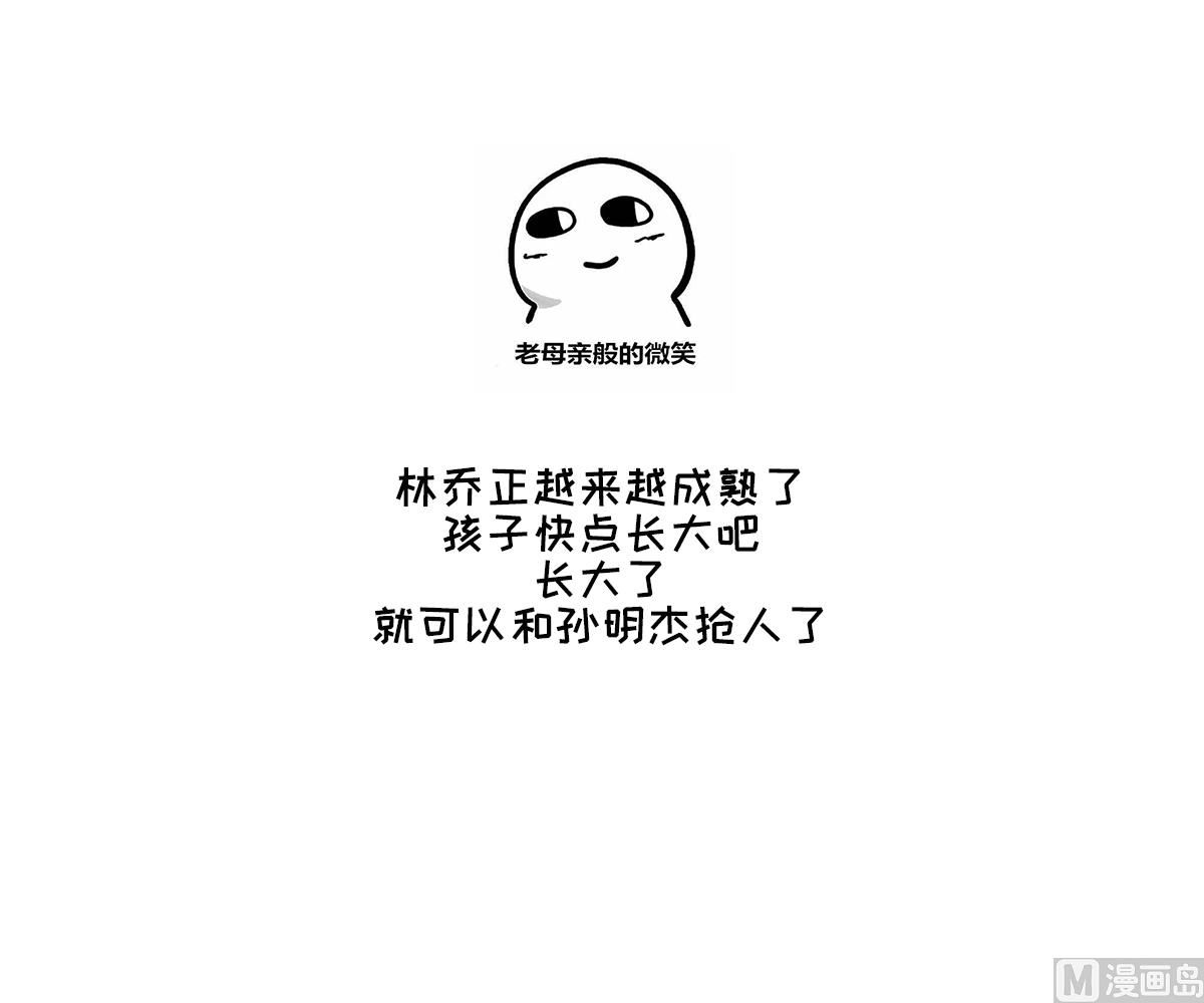 寄养女的复仇韩漫全集-第127话 东鹏被找茬无删减无遮挡章节图片 
