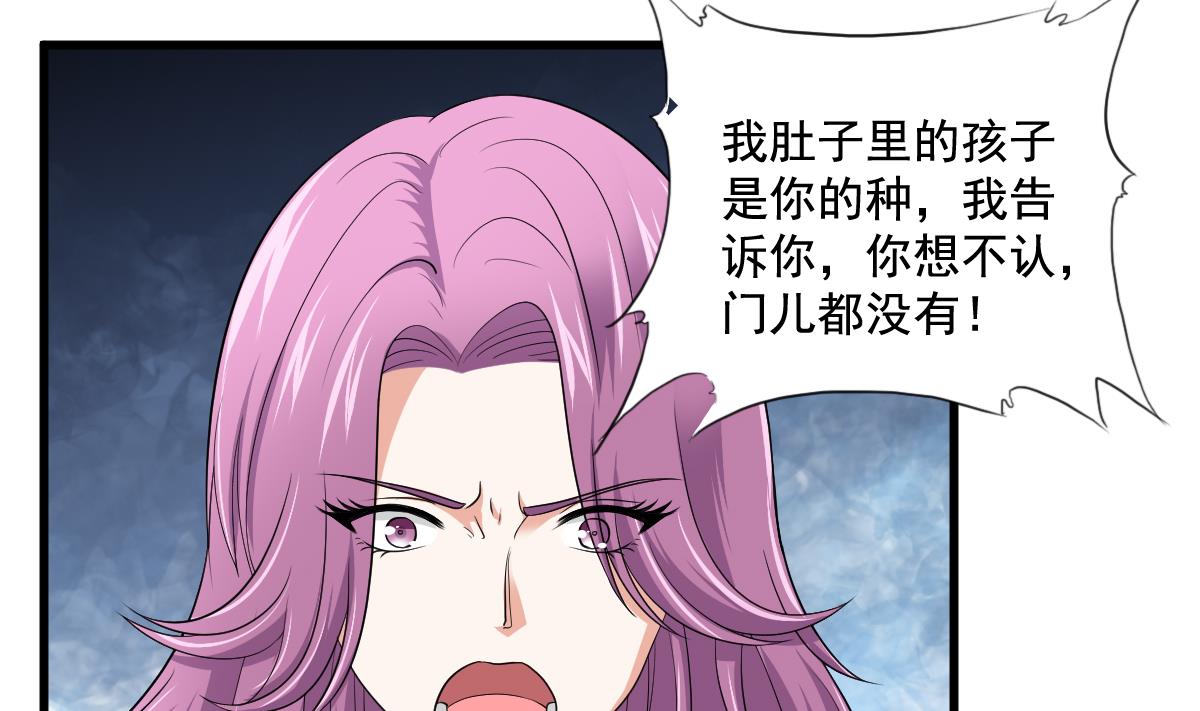 寄养女的复仇韩漫全集-第127话 东鹏被找茬无删减无遮挡章节图片 
