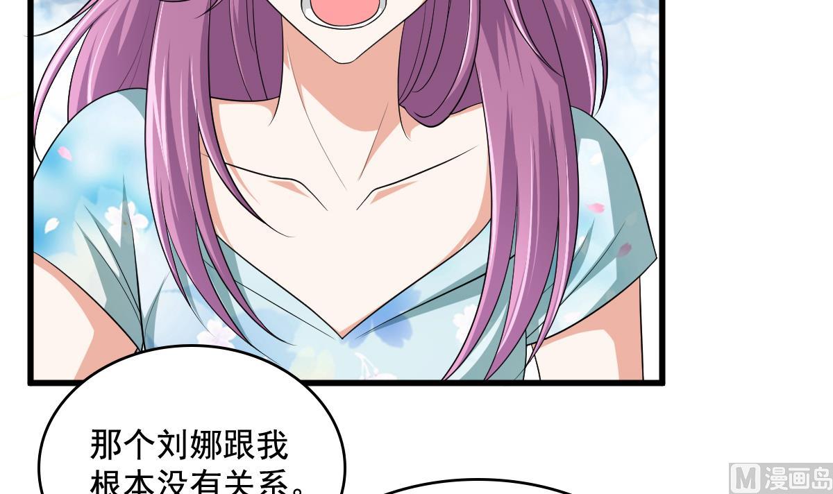 寄养女的复仇韩漫全集-第127话 东鹏被找茬无删减无遮挡章节图片 