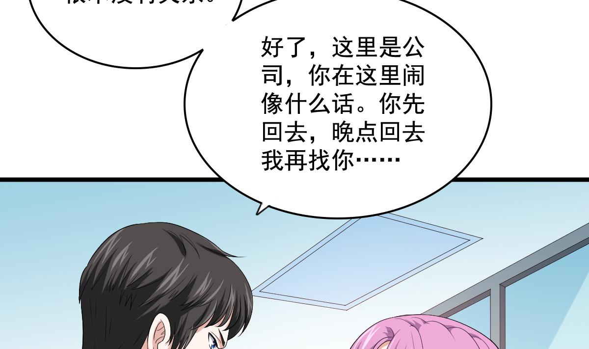 寄养女的复仇韩漫全集-第127话 东鹏被找茬无删减无遮挡章节图片 