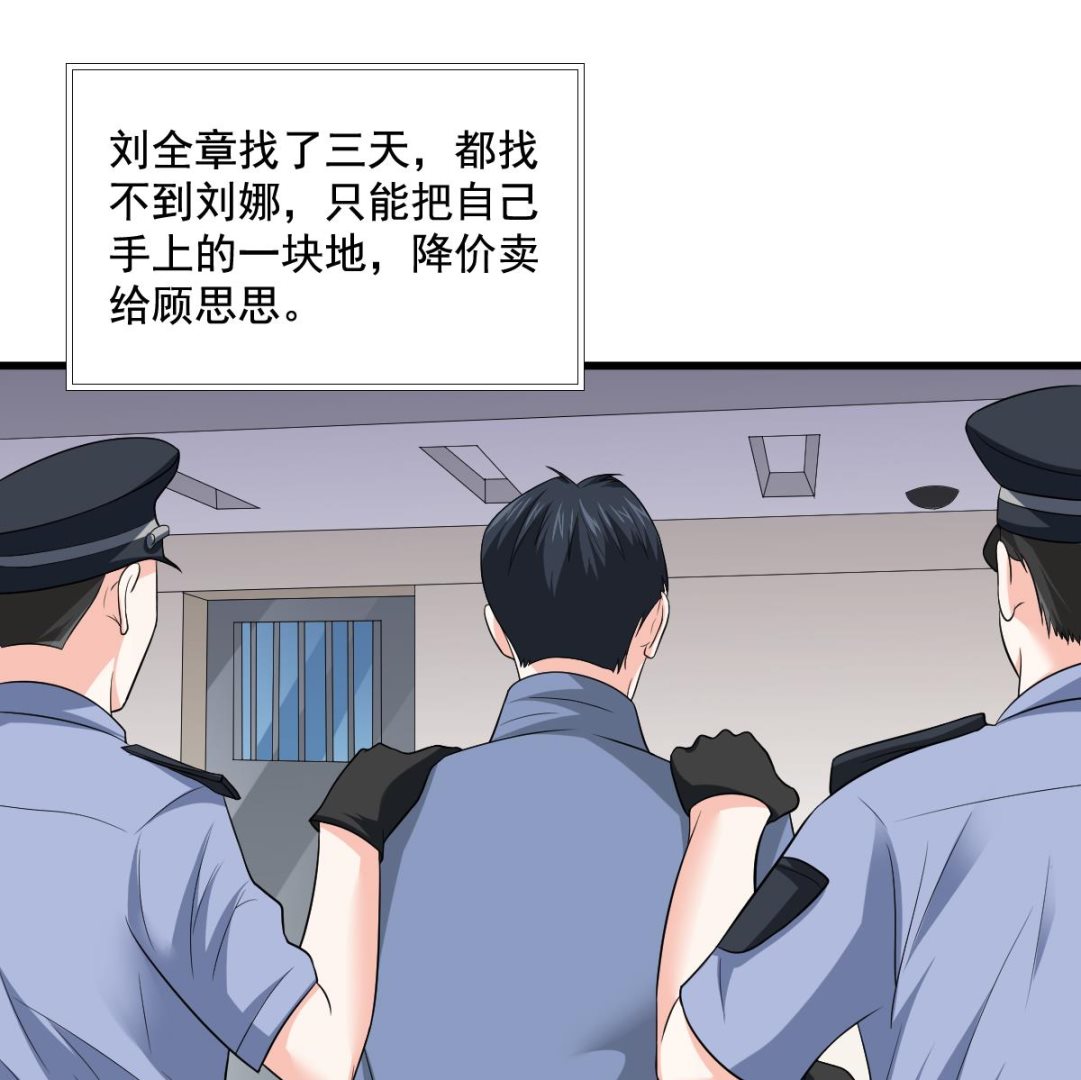 寄养女的复仇韩漫全集-第128话 让他们狗咬狗无删减无遮挡章节图片 