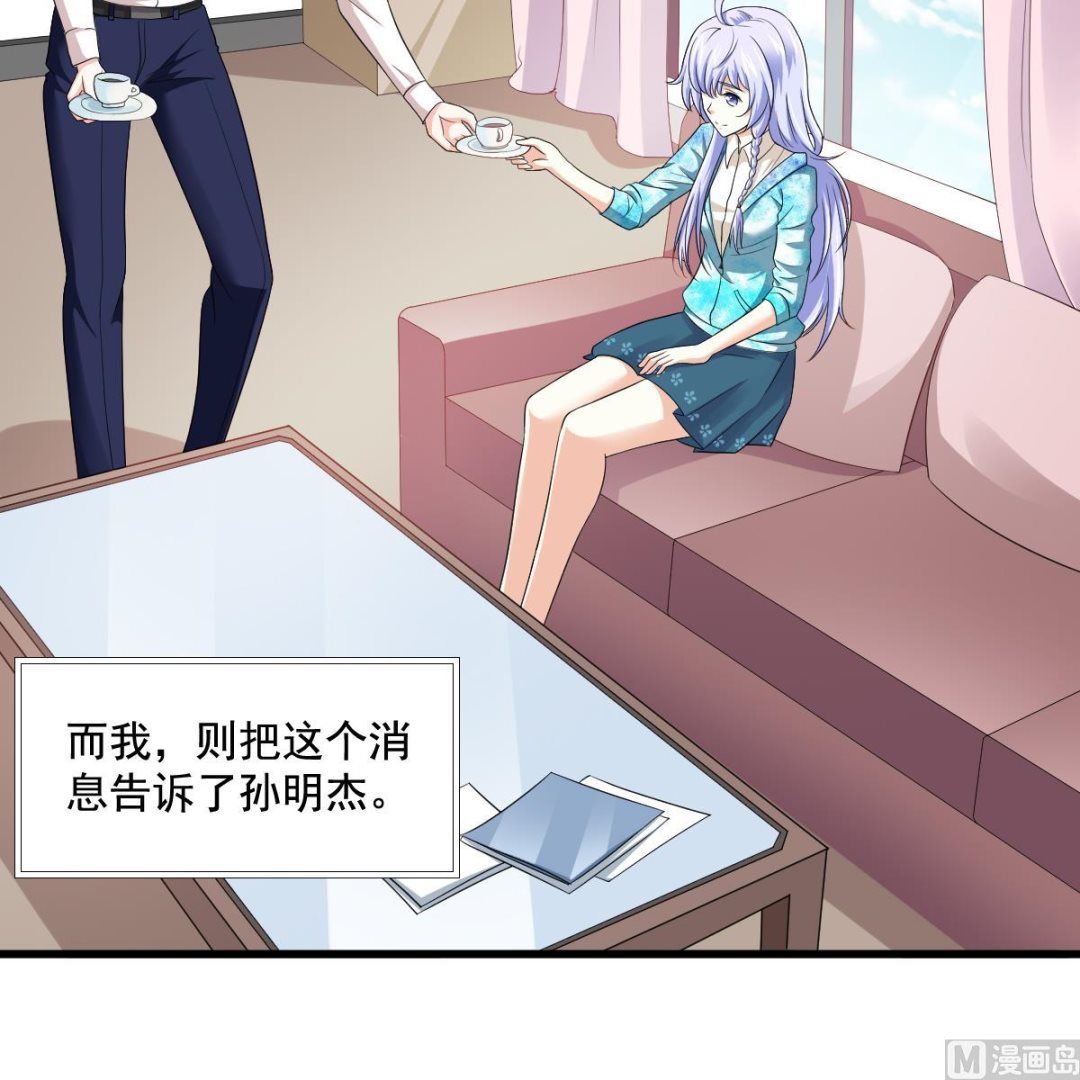 寄养女的复仇韩漫全集-第128话 让他们狗咬狗无删减无遮挡章节图片 