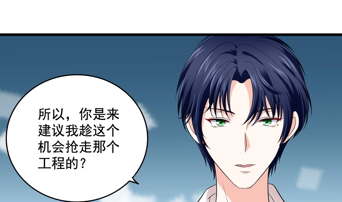 寄养女的复仇韩漫全集-第128话 让他们狗咬狗无删减无遮挡章节图片 