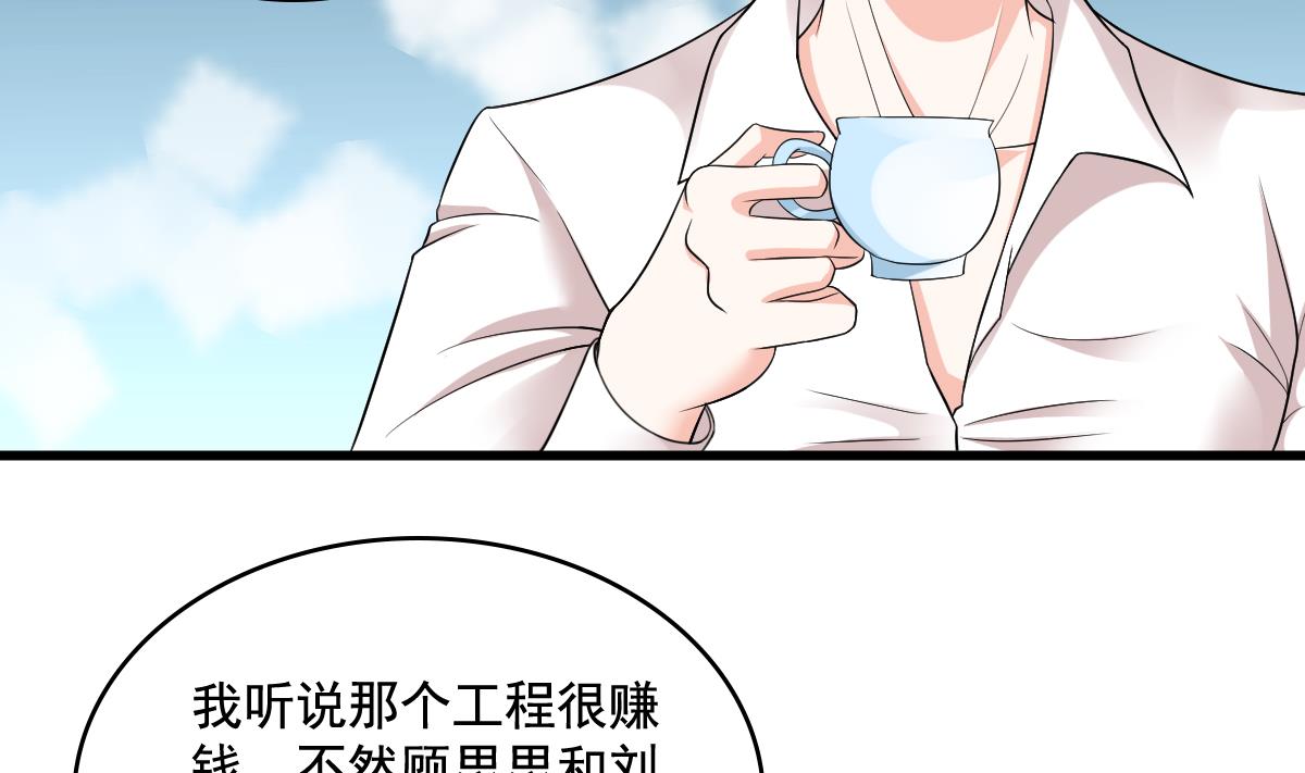 寄养女的复仇韩漫全集-第128话 让他们狗咬狗无删减无遮挡章节图片 